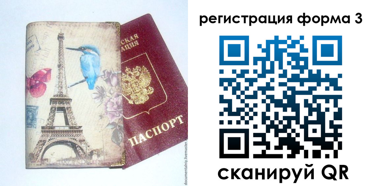 временная регистрация 2025 в Кореновске