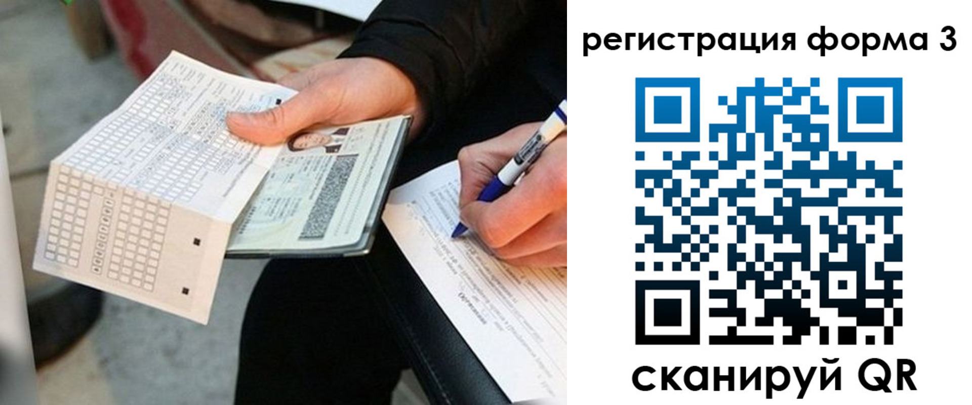 прописка для работы в Кореновске